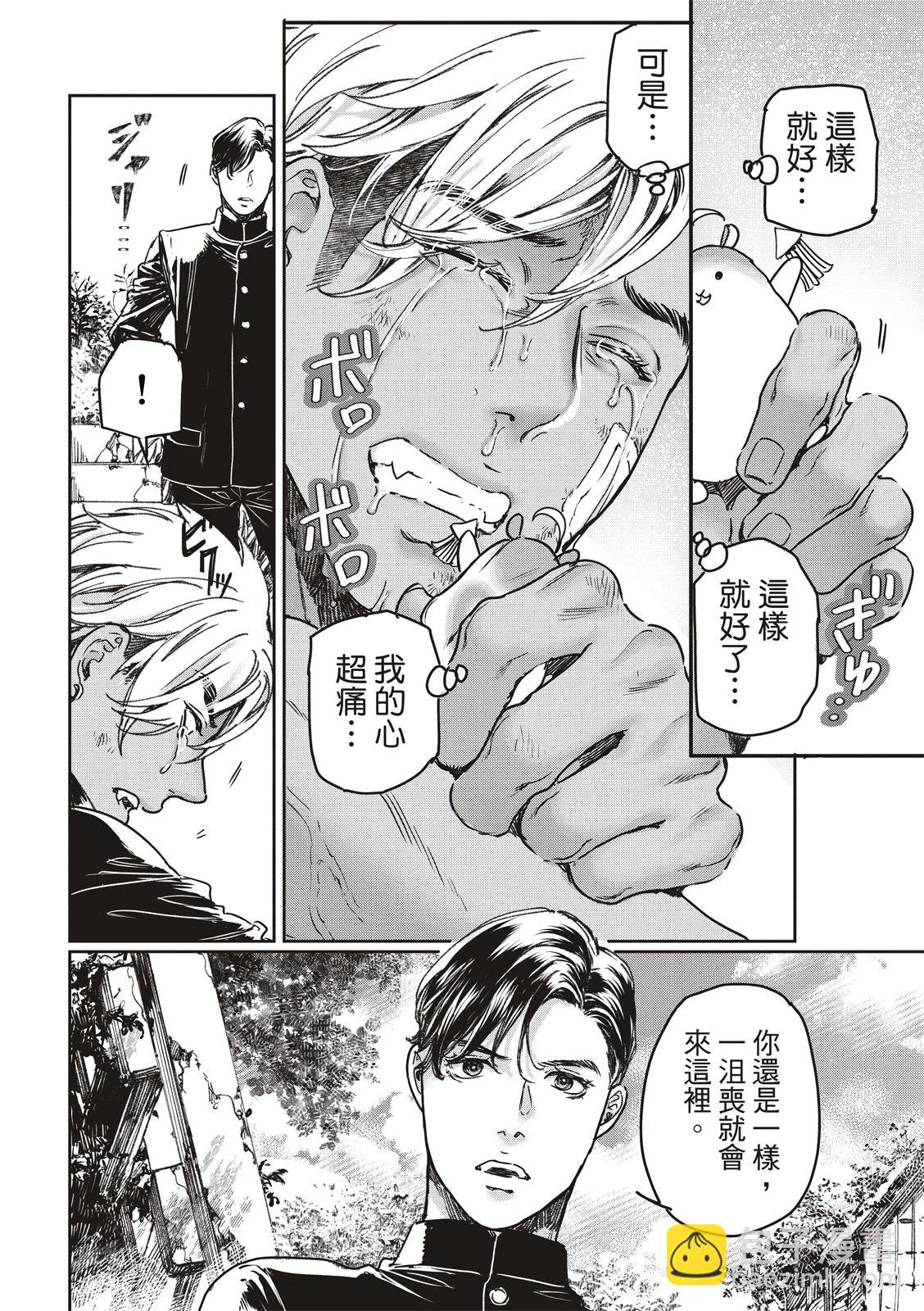 喜歡巨乳的我轉生到了BL界 - 第24話 - 4