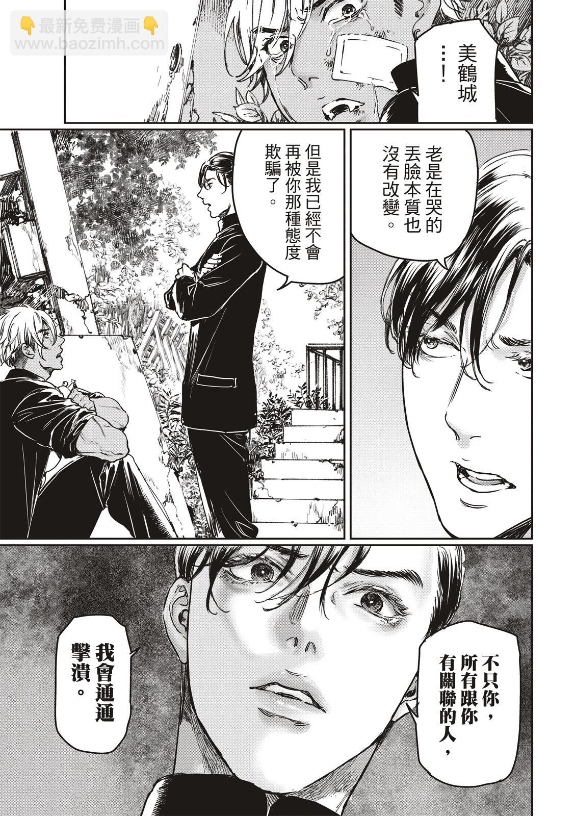 喜歡巨乳的我轉生到了BL界 - 第24話 - 5