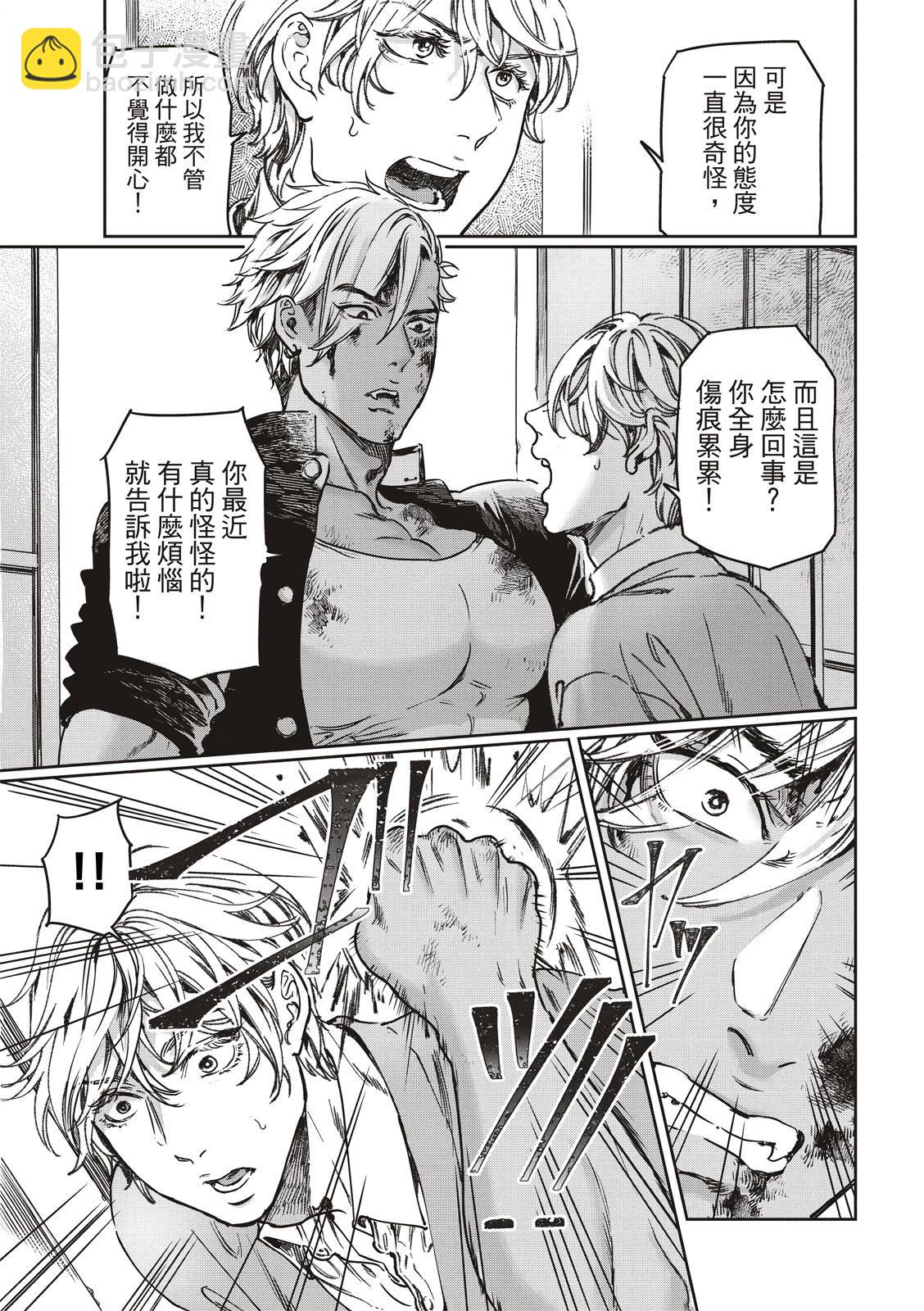 喜歡巨乳的我轉生到了BL界 - 第24話 - 5