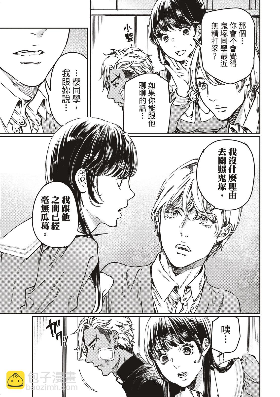 喜歡巨乳的我轉生到了BL界 - 第24話 - 3