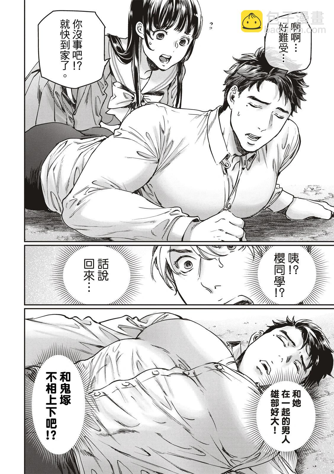 喜歡巨乳的我轉生到了BL界 - 第25話 - 5