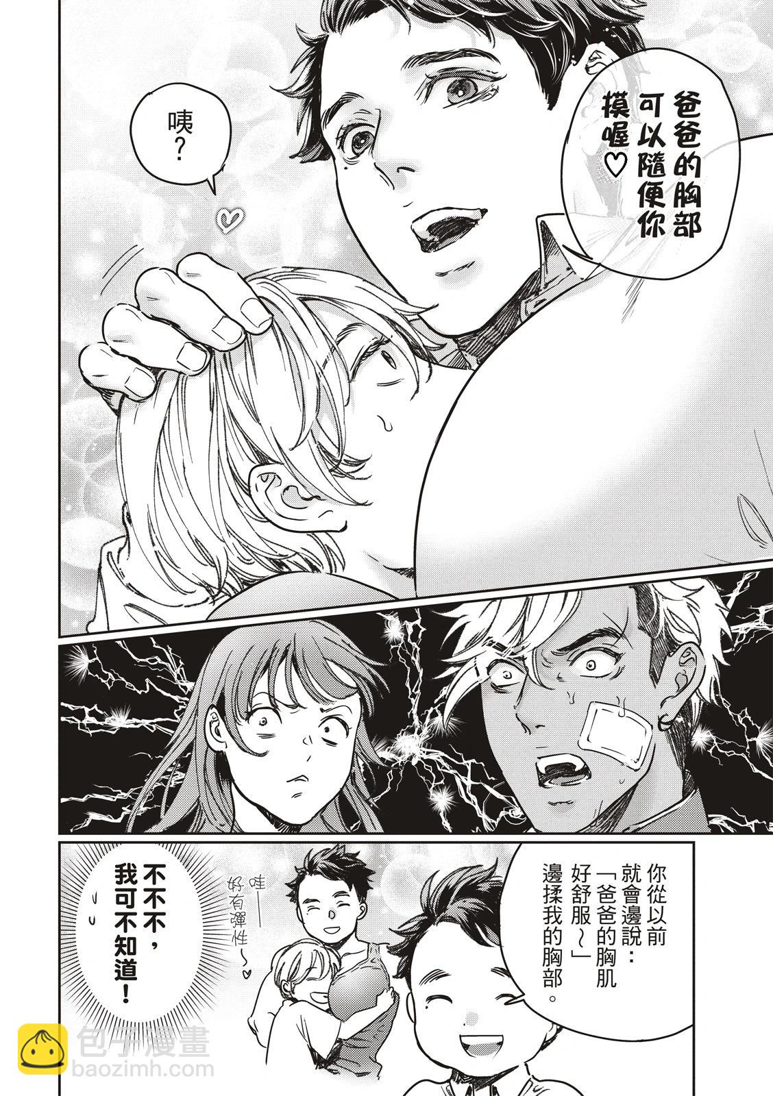 喜歡巨乳的我轉生到了BL界 - 第25話 - 1