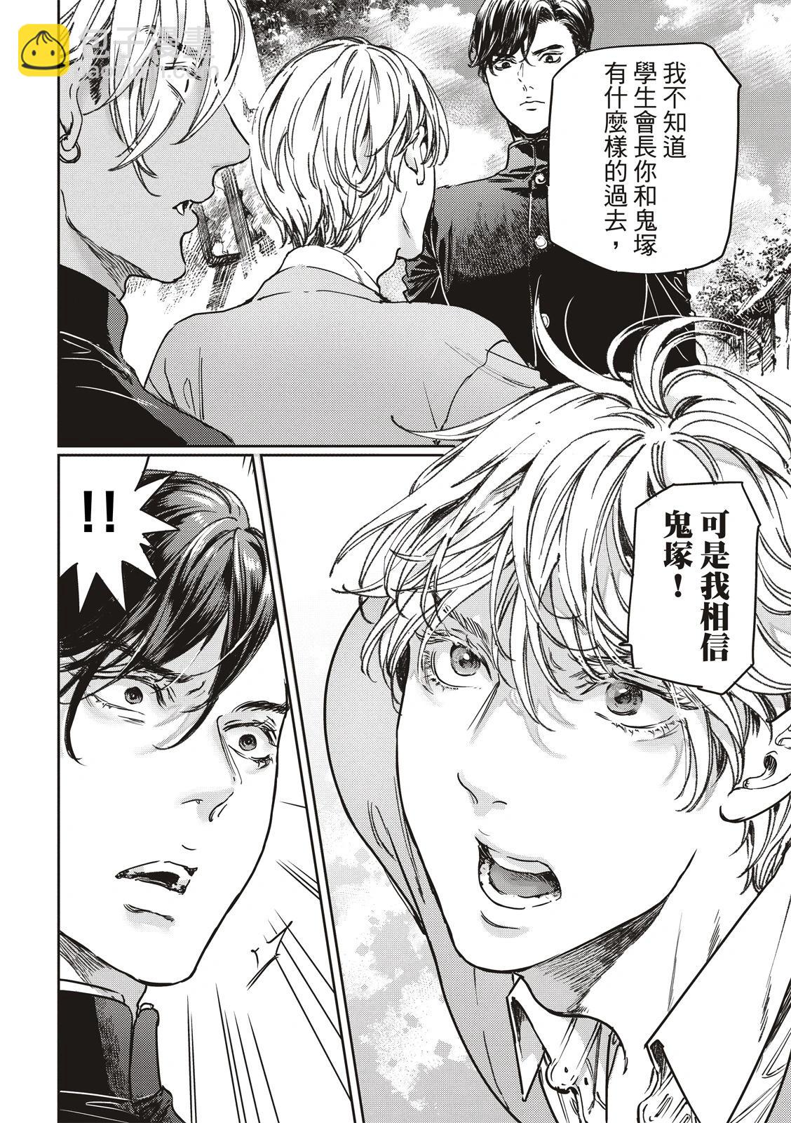 喜歡巨乳的我轉生到了BL界 - 第25話 - 3