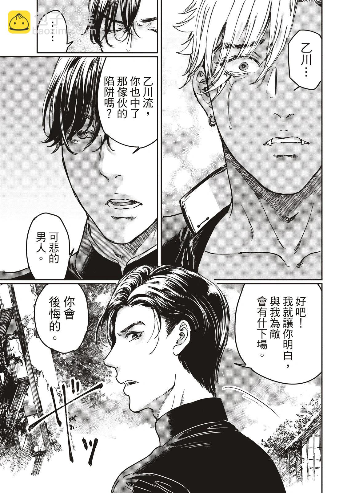 喜歡巨乳的我轉生到了BL界 - 第25話 - 4