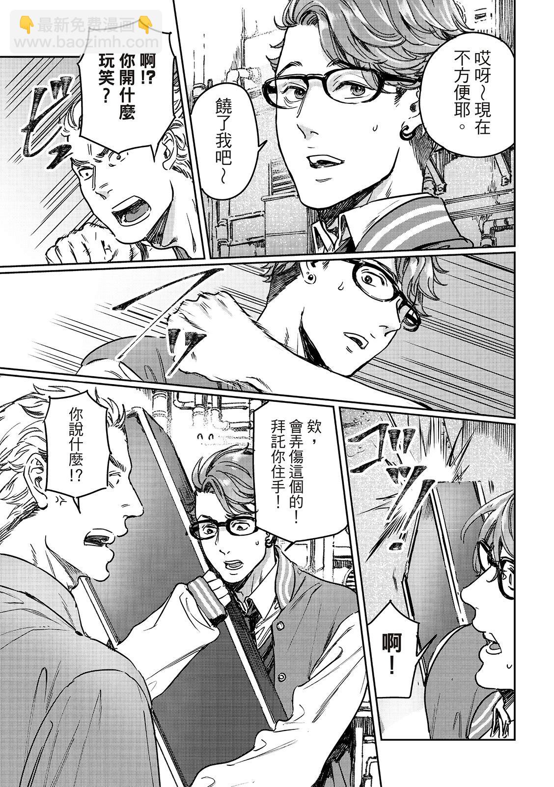 喜歡巨乳的我轉生到了BL界 - 第27話下 - 2