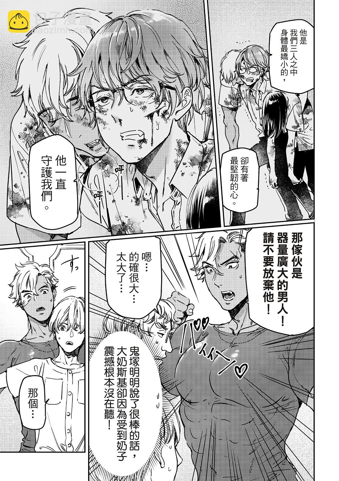 喜歡巨乳的我轉生到了BL界 - 第28話下 - 1