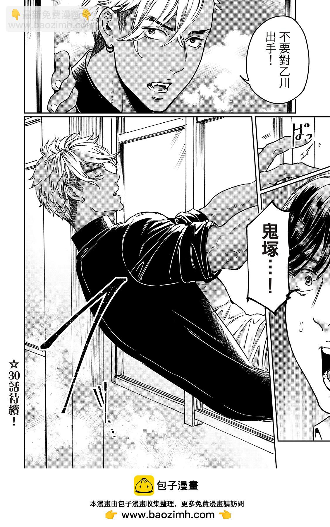 喜歡巨乳的我轉生到了BL界 - 第29話下 - 2