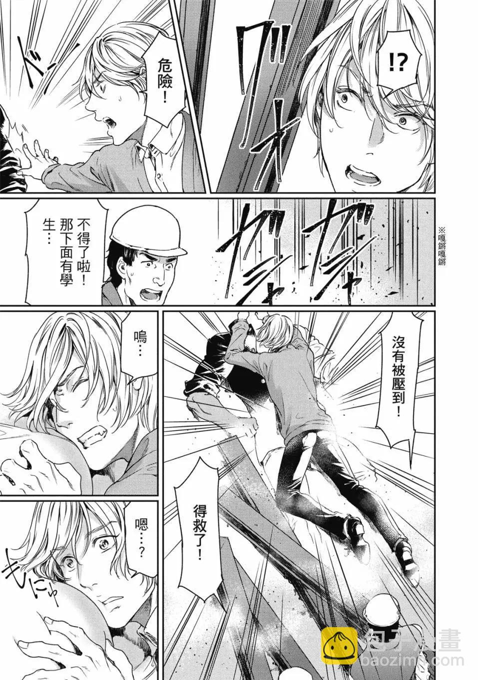 喜歡巨乳的我轉生到了BL界 - 第01卷(1/3) - 2