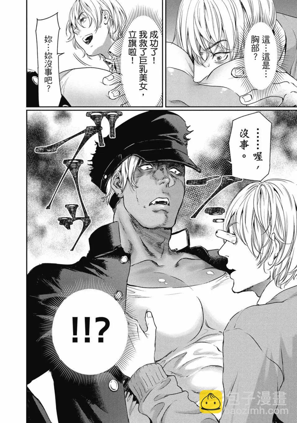 喜歡巨乳的我轉生到了BL界 - 第01卷(1/3) - 3