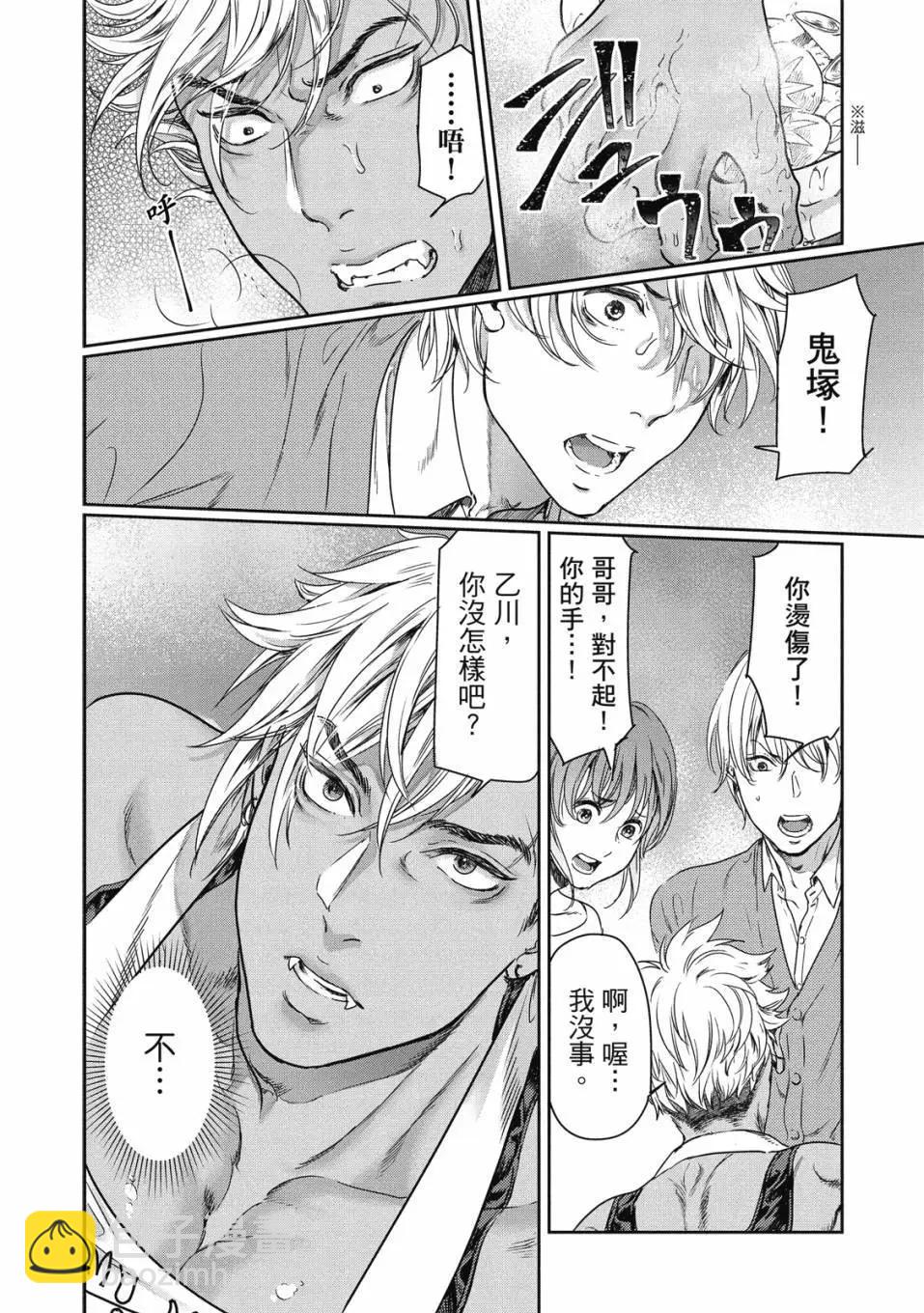 喜歡巨乳的我轉生到了BL界 - 第01卷(3/3) - 1