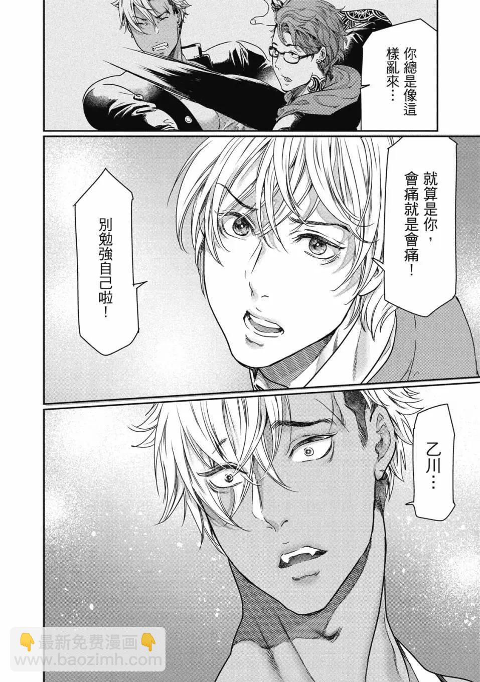 喜歡巨乳的我轉生到了BL界 - 第01卷(3/3) - 3