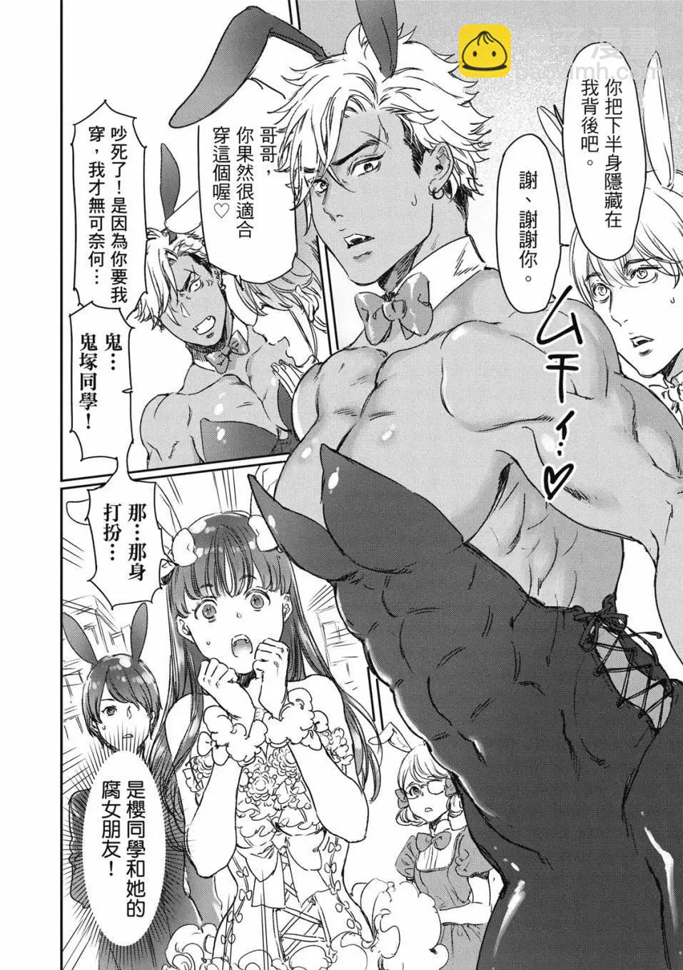 喜歡巨乳的我轉生到了BL界 - 第01卷(3/3) - 3