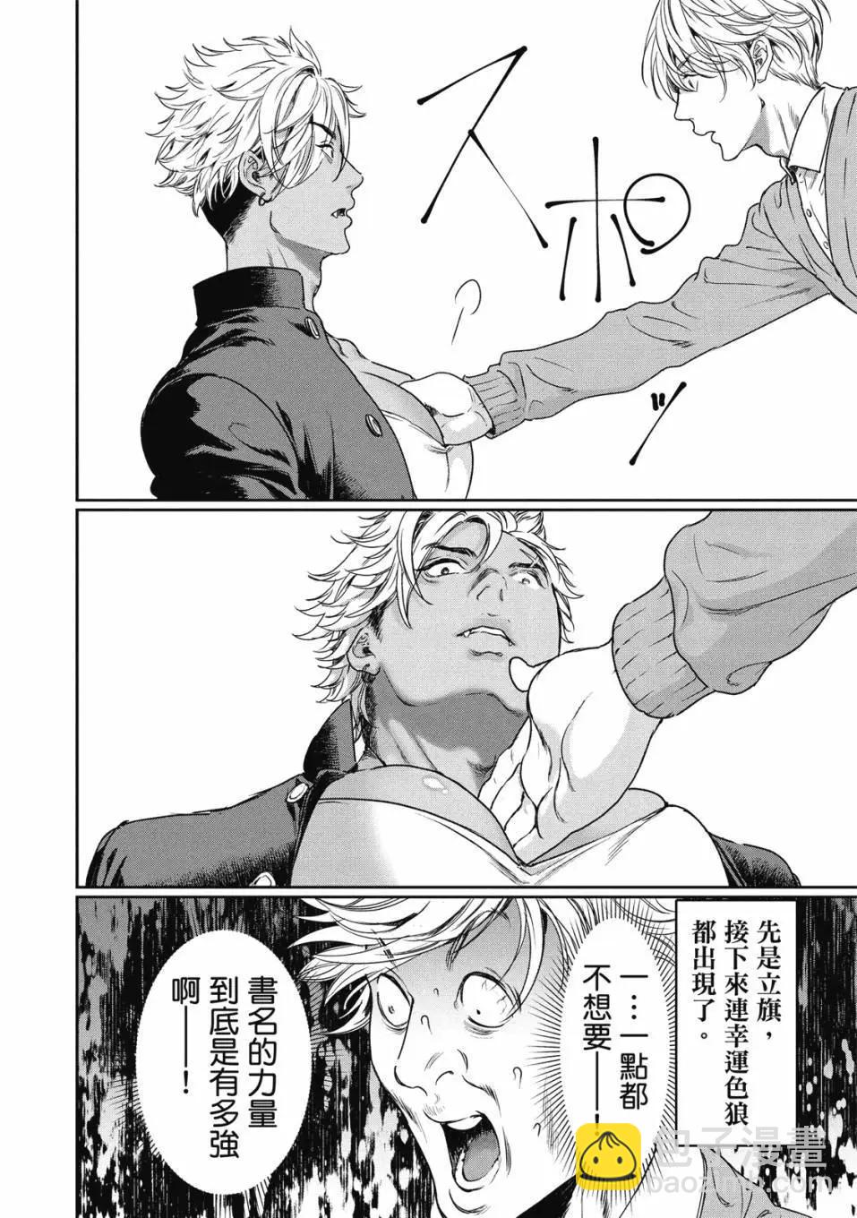 喜歡巨乳的我轉生到了BL界 - 第01卷(1/3) - 1