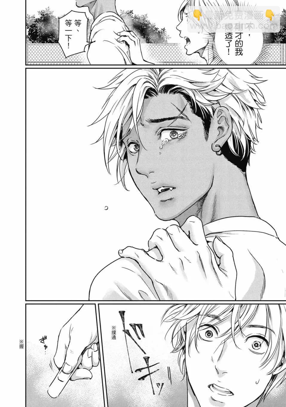 喜歡巨乳的我轉生到了BL界 - 第01卷(1/3) - 5