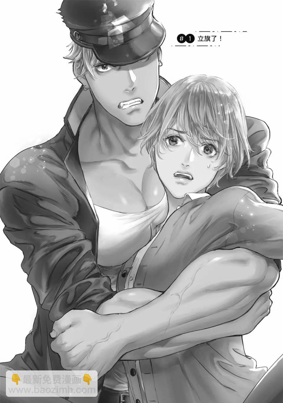 喜歡巨乳的我轉生到了BL界 - 第01卷(1/3) - 4