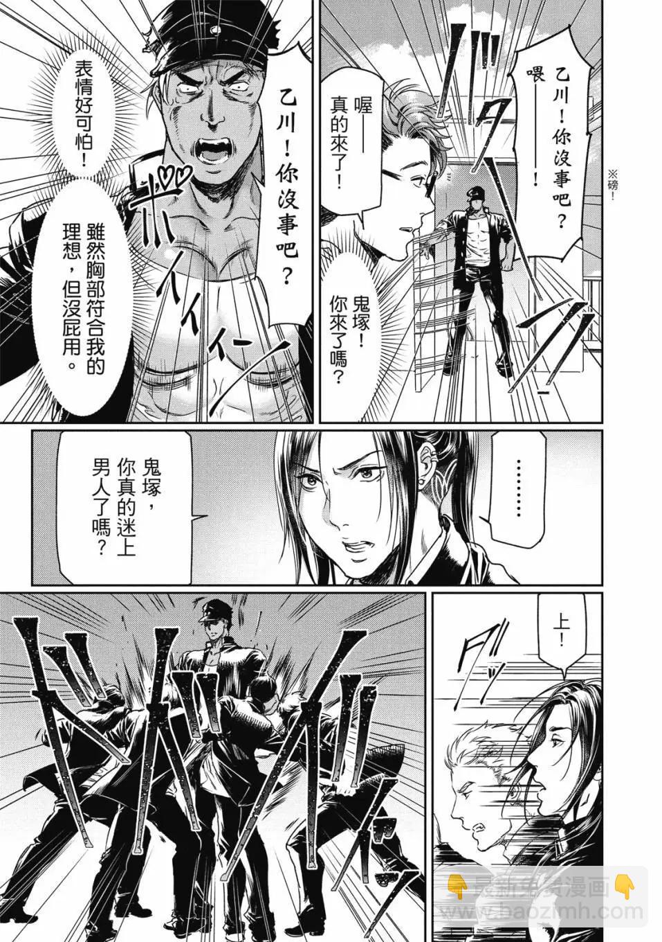 喜歡巨乳的我轉生到了BL界 - 第01卷(1/3) - 4