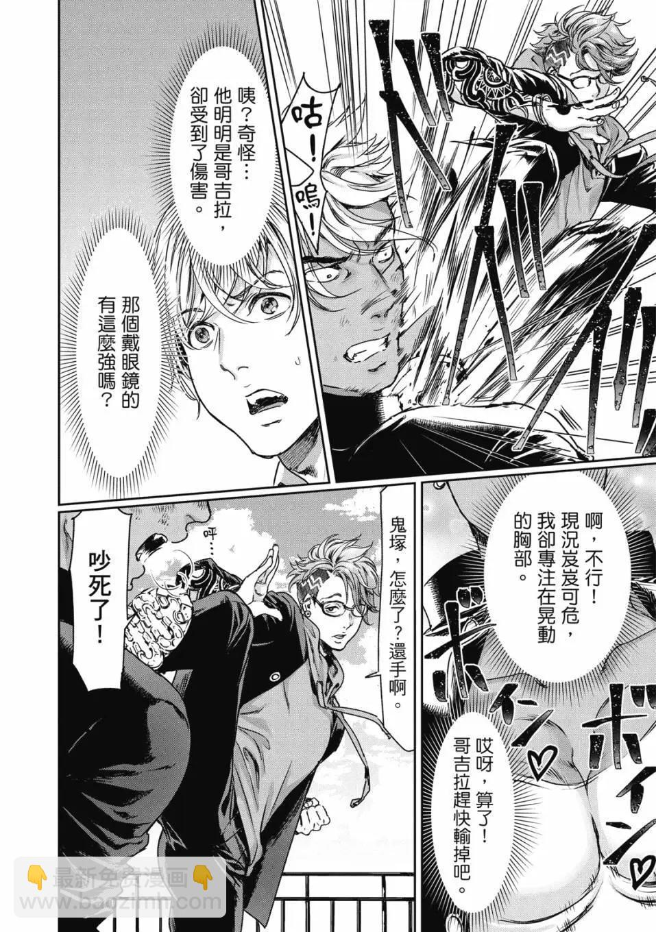 喜歡巨乳的我轉生到了BL界 - 第01卷(1/3) - 7