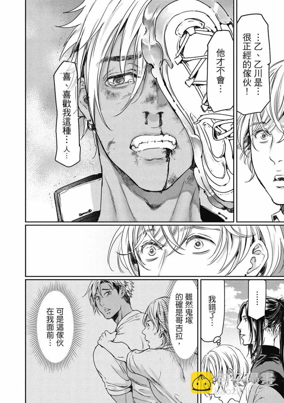 喜歡巨乳的我轉生到了BL界 - 第01卷(1/3) - 1