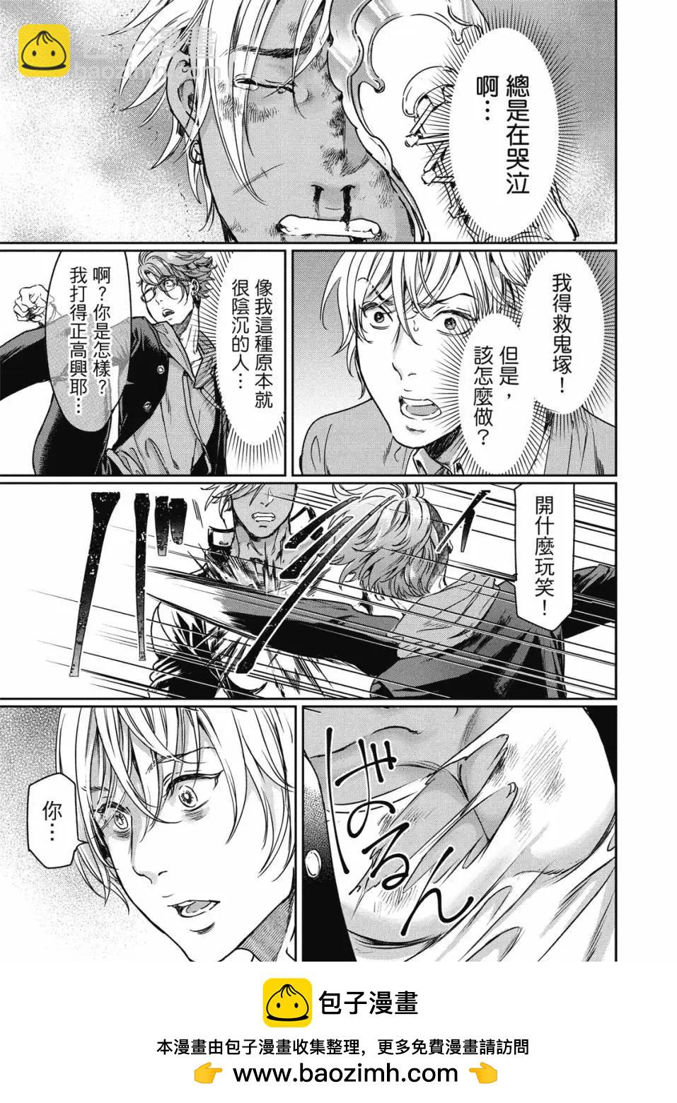 喜歡巨乳的我轉生到了BL界 - 第01卷(1/3) - 2