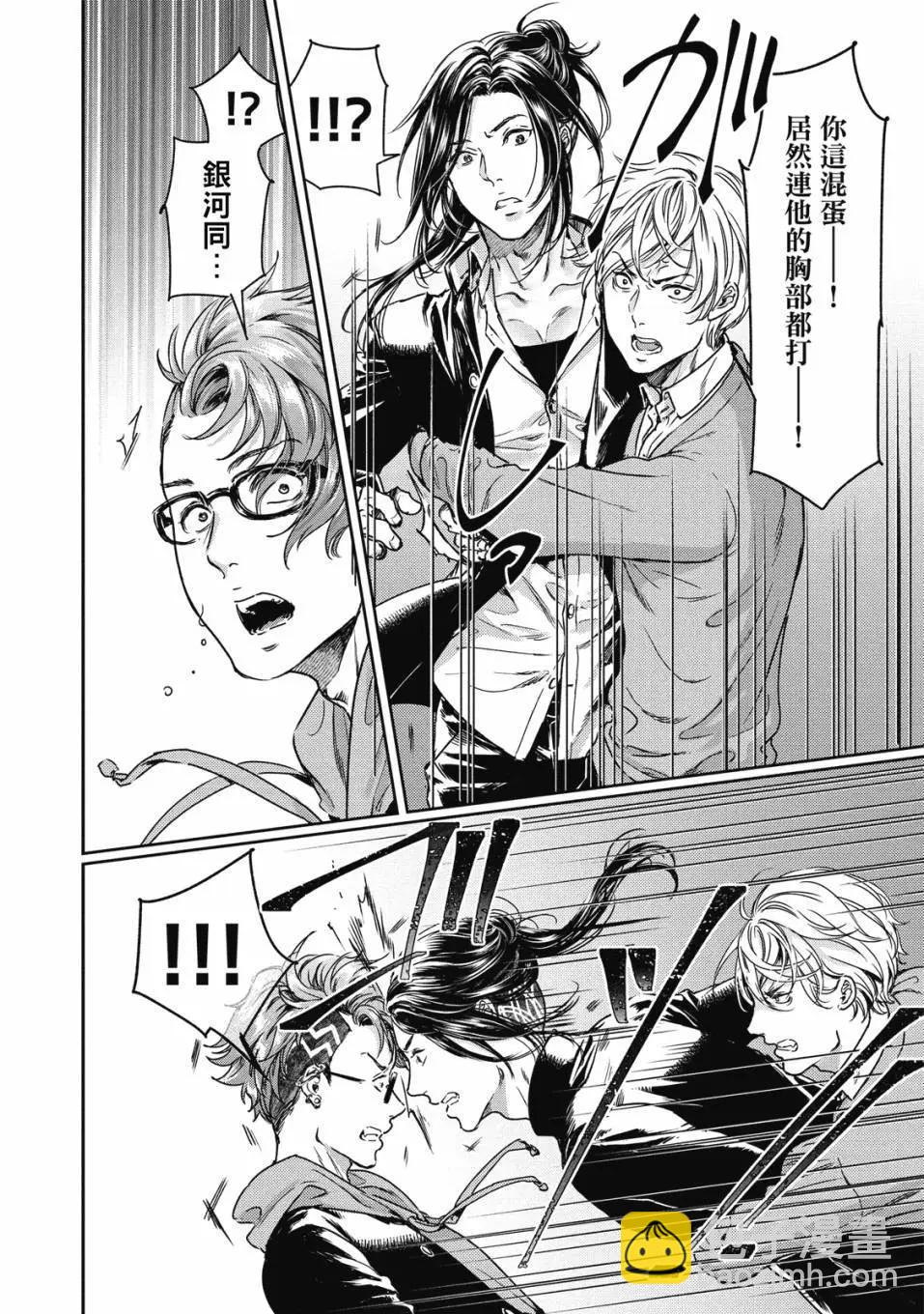 喜歡巨乳的我轉生到了BL界 - 第01卷(2/3) - 5