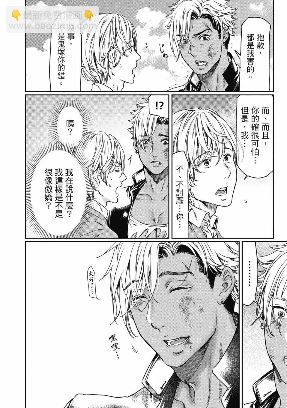 喜歡巨乳的我轉生到了BL界 - 第01卷(2/3) - 1