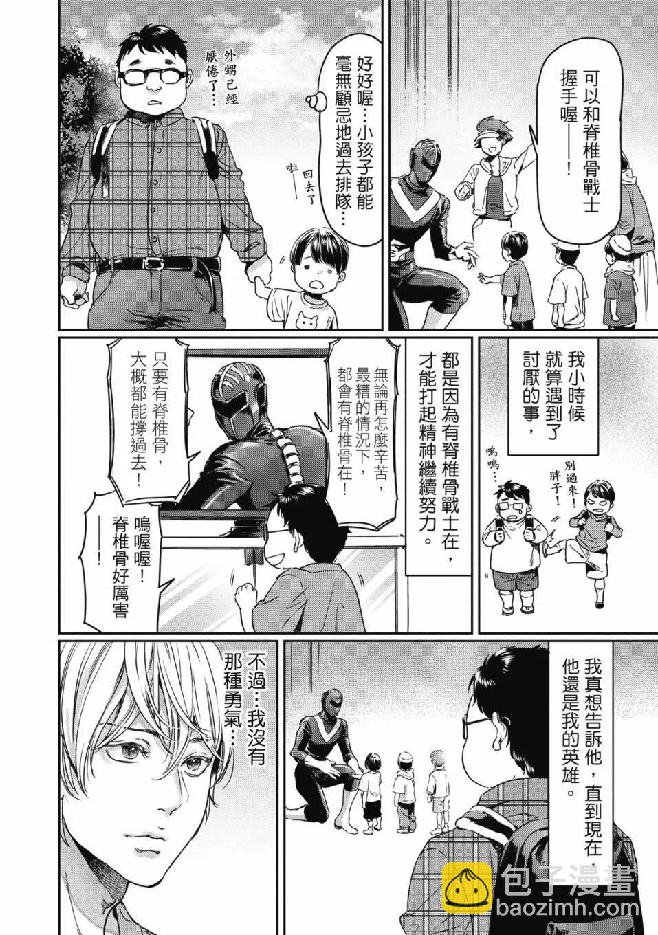 喜歡巨乳的我轉生到了BL界 - 第01卷(2/3) - 3