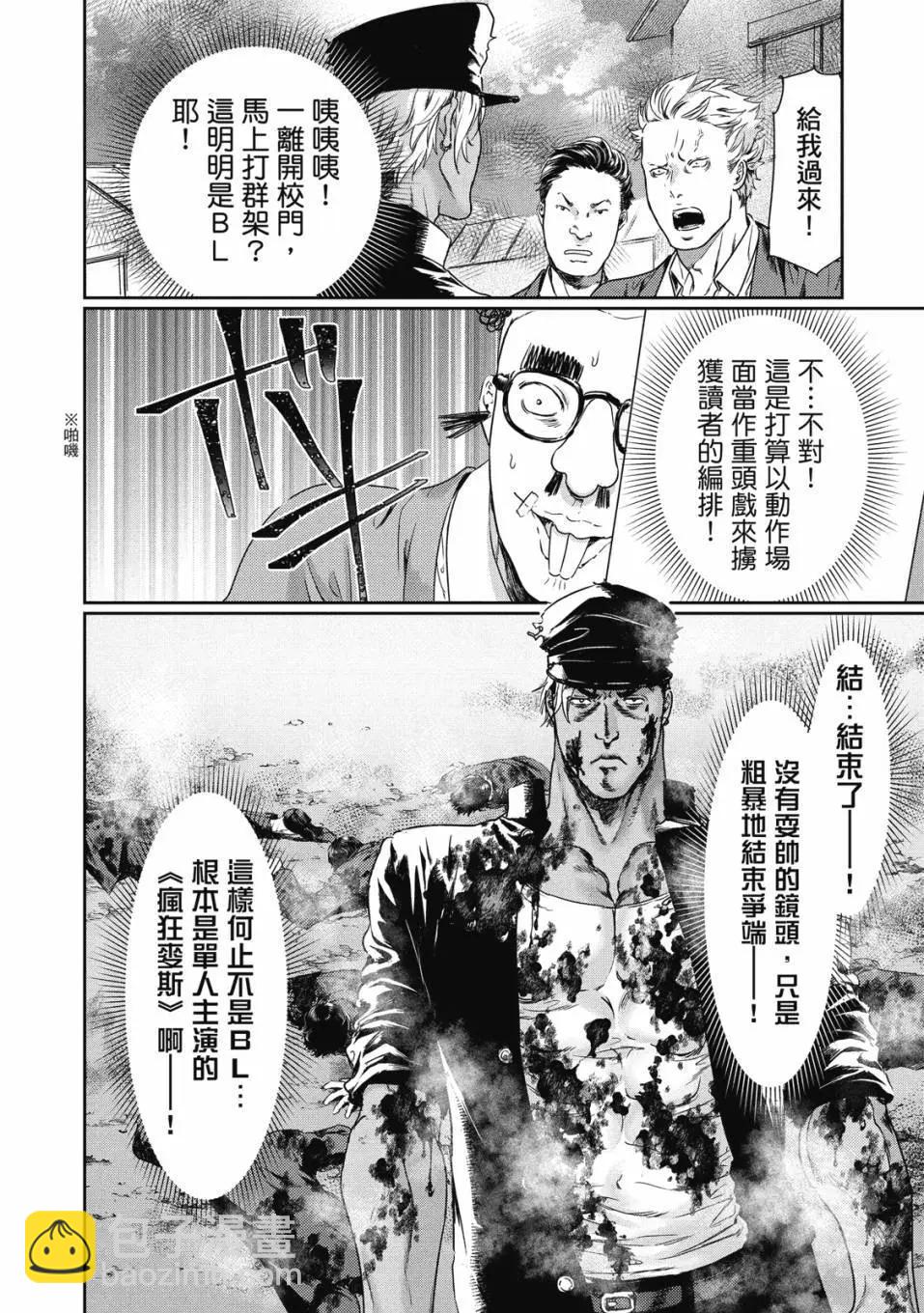 喜歡巨乳的我轉生到了BL界 - 第01卷(2/3) - 1