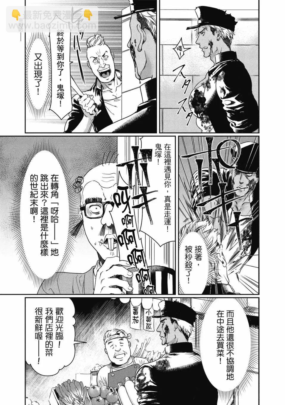 喜歡巨乳的我轉生到了BL界 - 第01卷(2/3) - 2