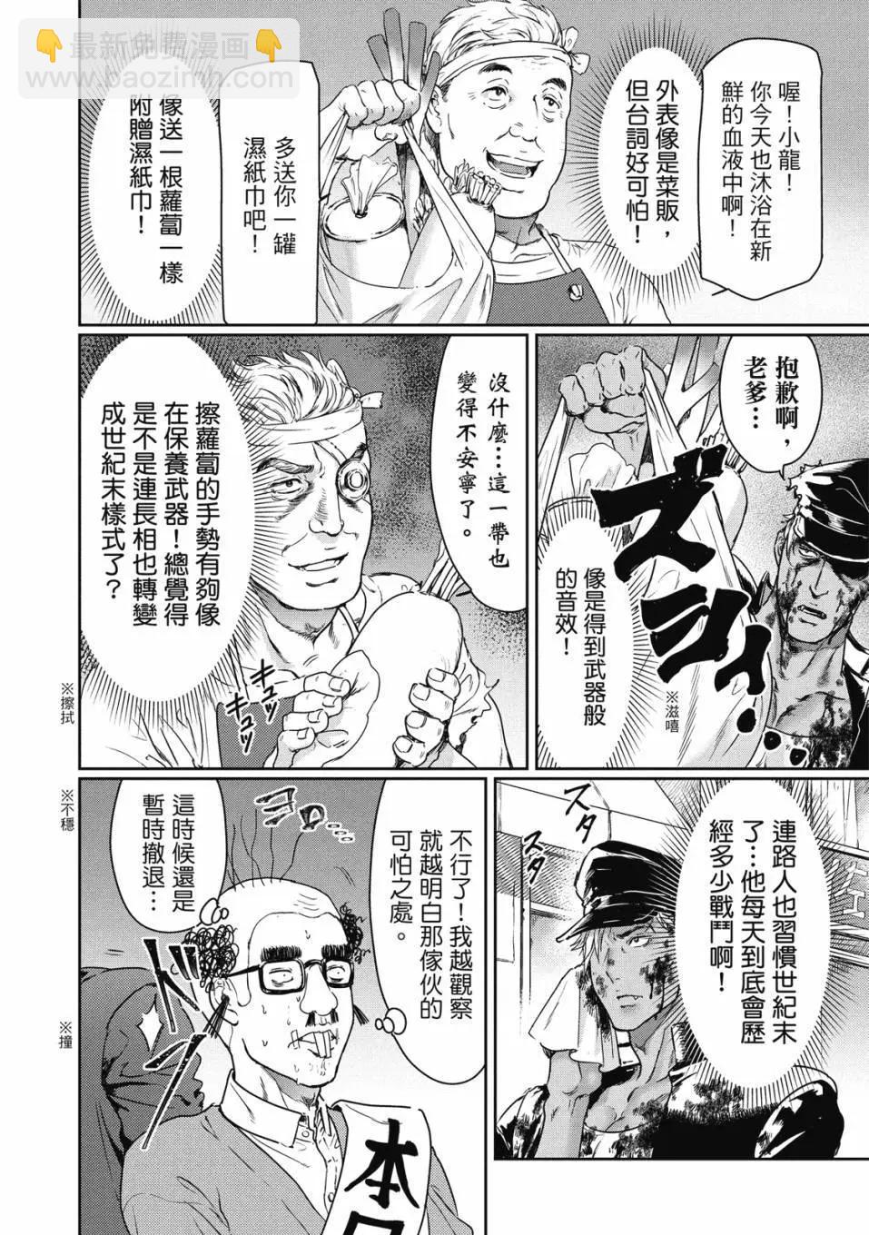 喜歡巨乳的我轉生到了BL界 - 第01卷(2/3) - 3