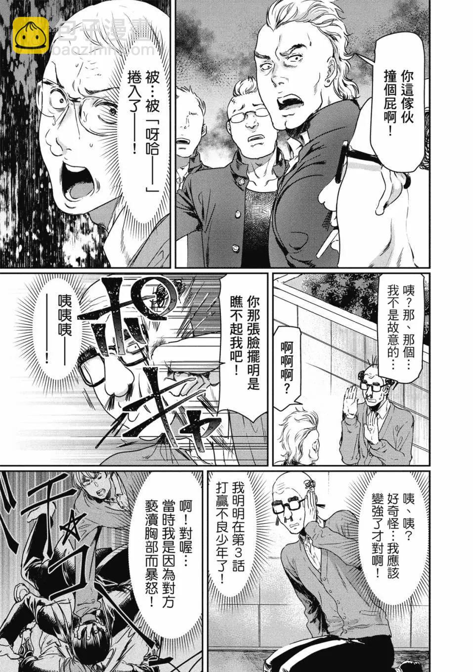 喜歡巨乳的我轉生到了BL界 - 第01卷(2/3) - 4