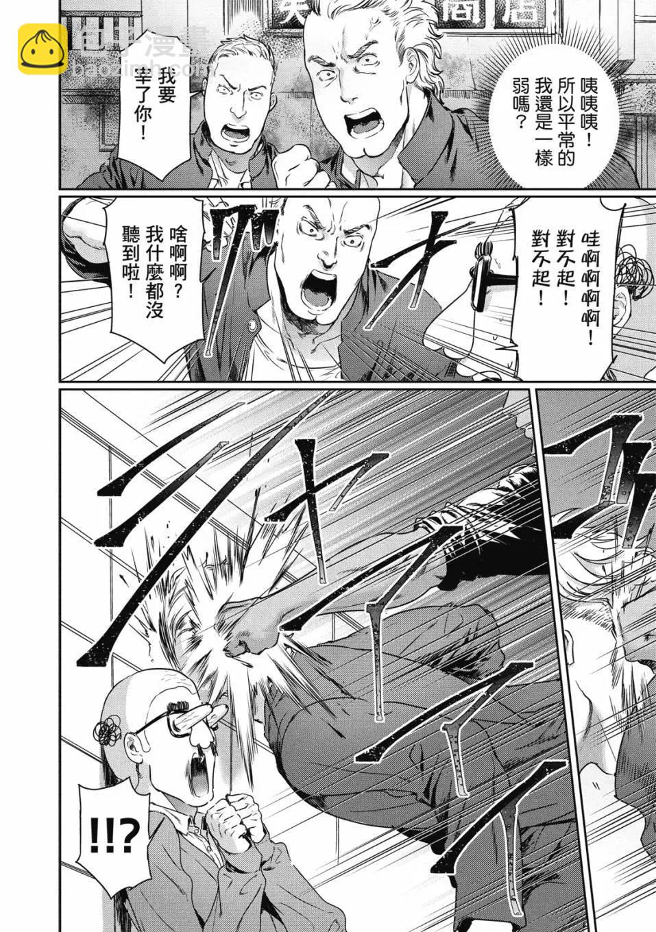 喜歡巨乳的我轉生到了BL界 - 第01卷(2/3) - 5