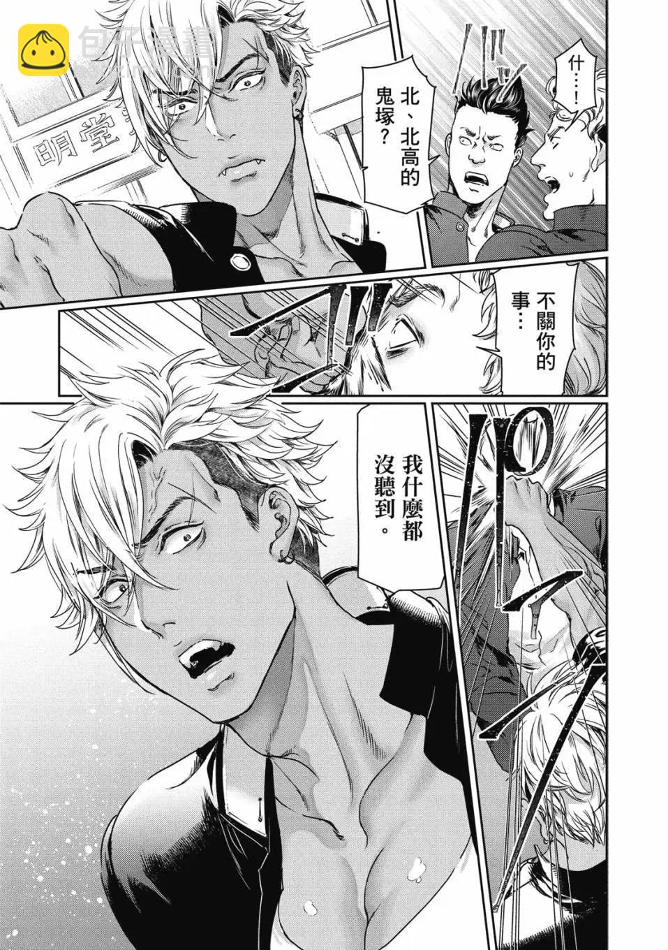 喜歡巨乳的我轉生到了BL界 - 第01卷(2/3) - 6