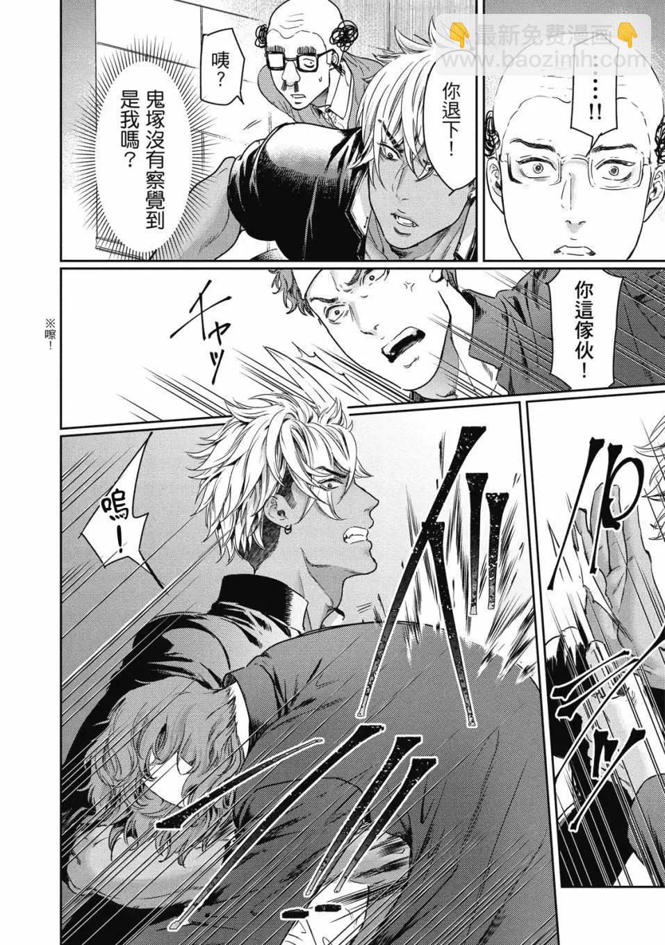 喜歡巨乳的我轉生到了BL界 - 第01卷(2/3) - 7