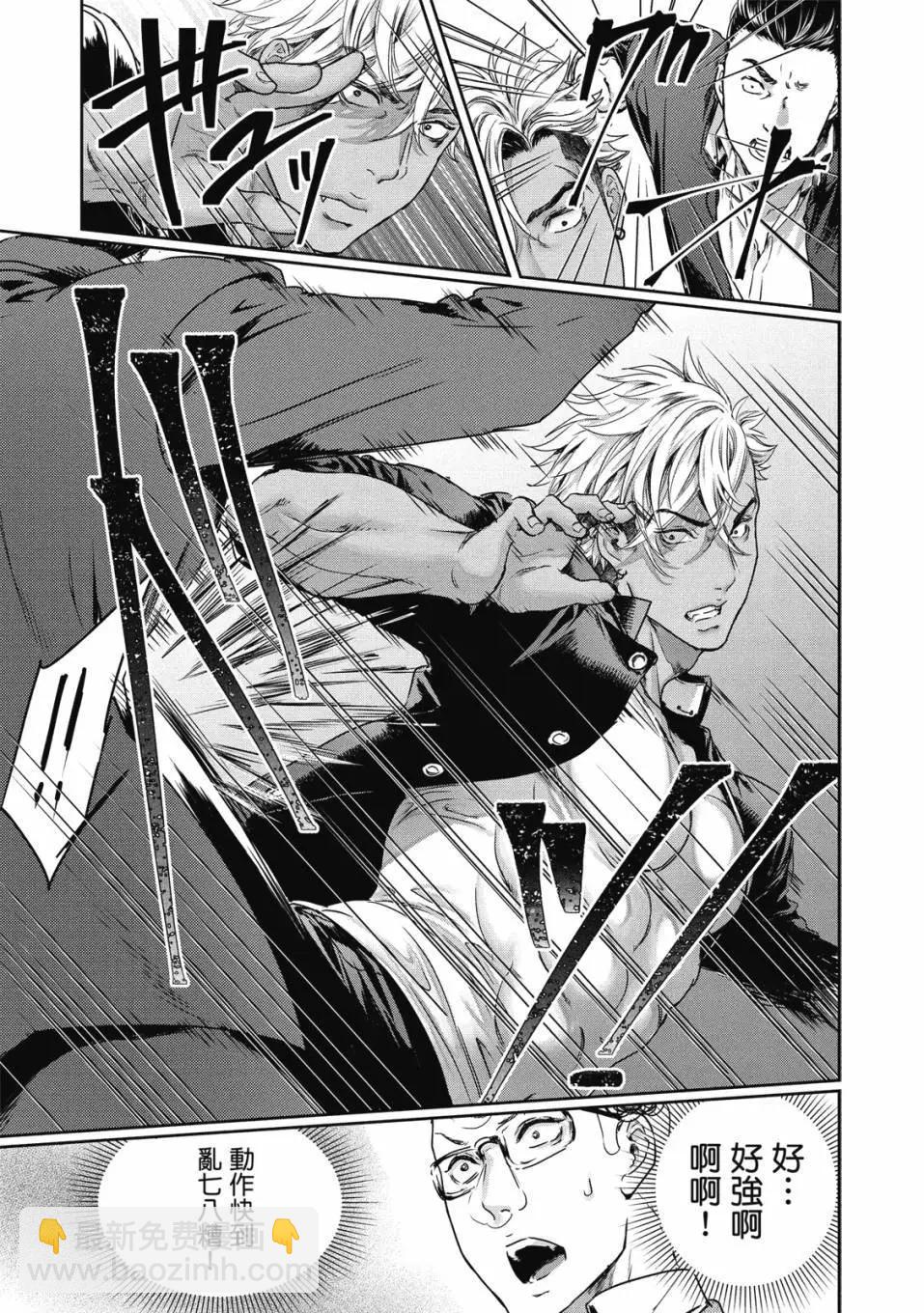 喜歡巨乳的我轉生到了BL界 - 第01卷(2/3) - 8