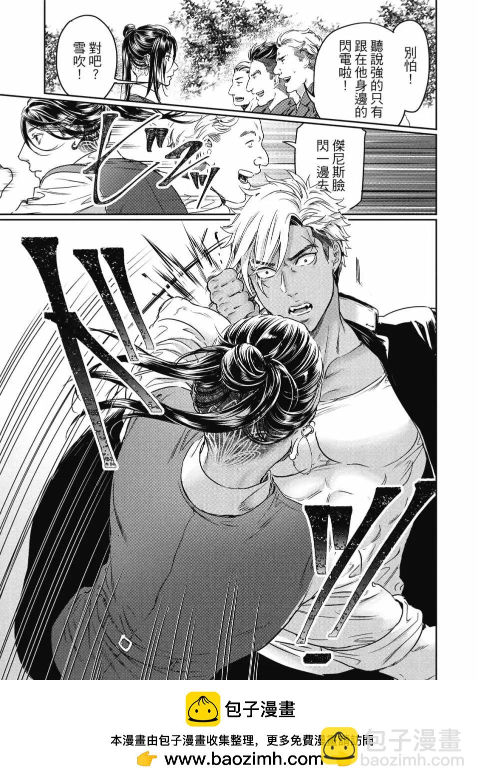 喜歡巨乳的我轉生到了BL界 - 第03卷(2/3) - 6