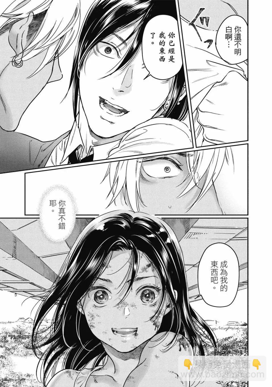 喜歡巨乳的我轉生到了BL界 - 第03卷(3/3) - 6