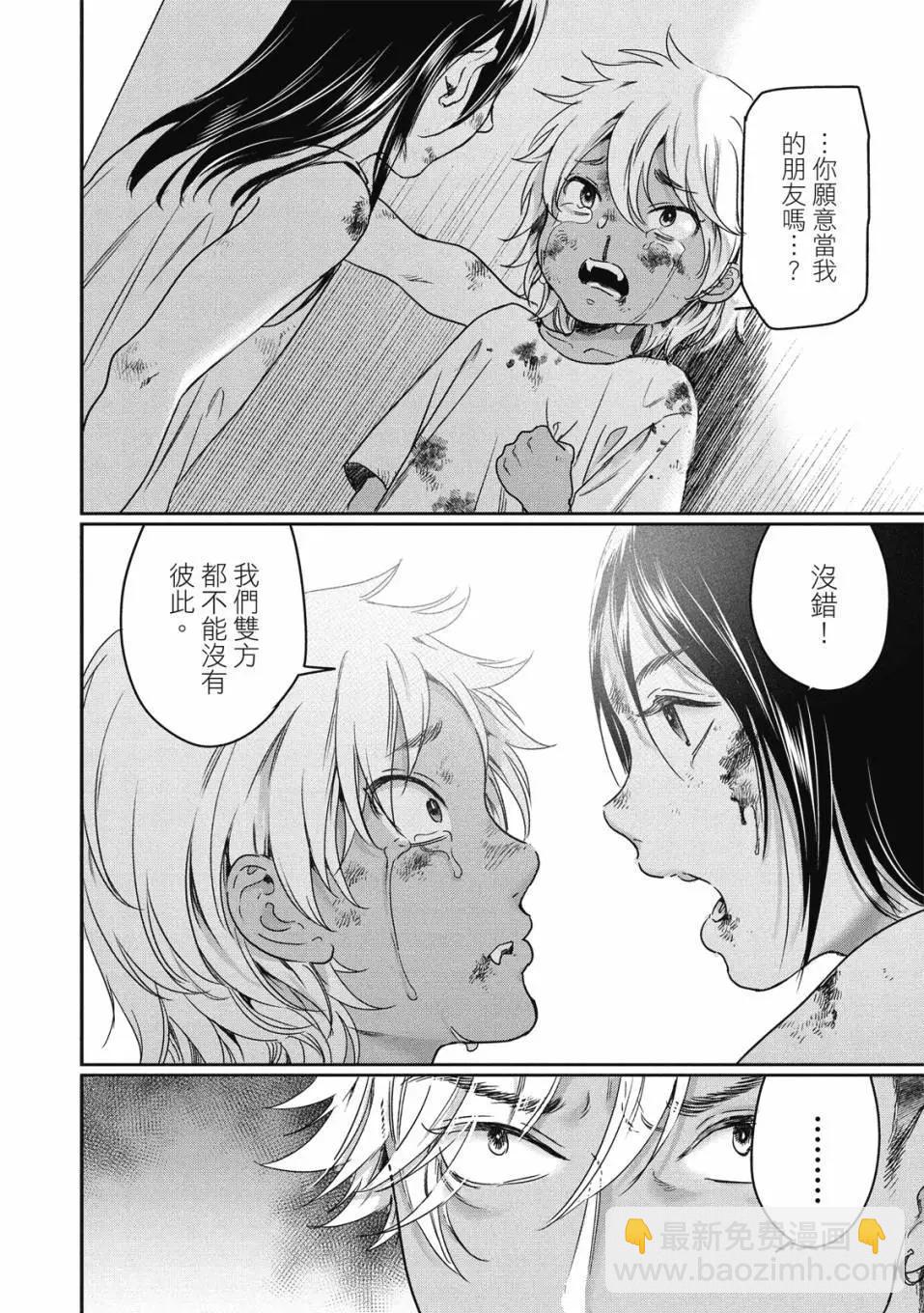 喜歡巨乳的我轉生到了BL界 - 第03卷(3/3) - 7