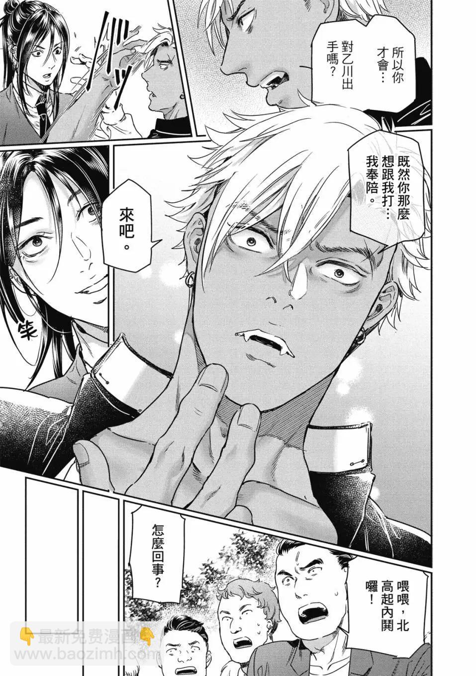 喜歡巨乳的我轉生到了BL界 - 第03卷(3/3) - 1