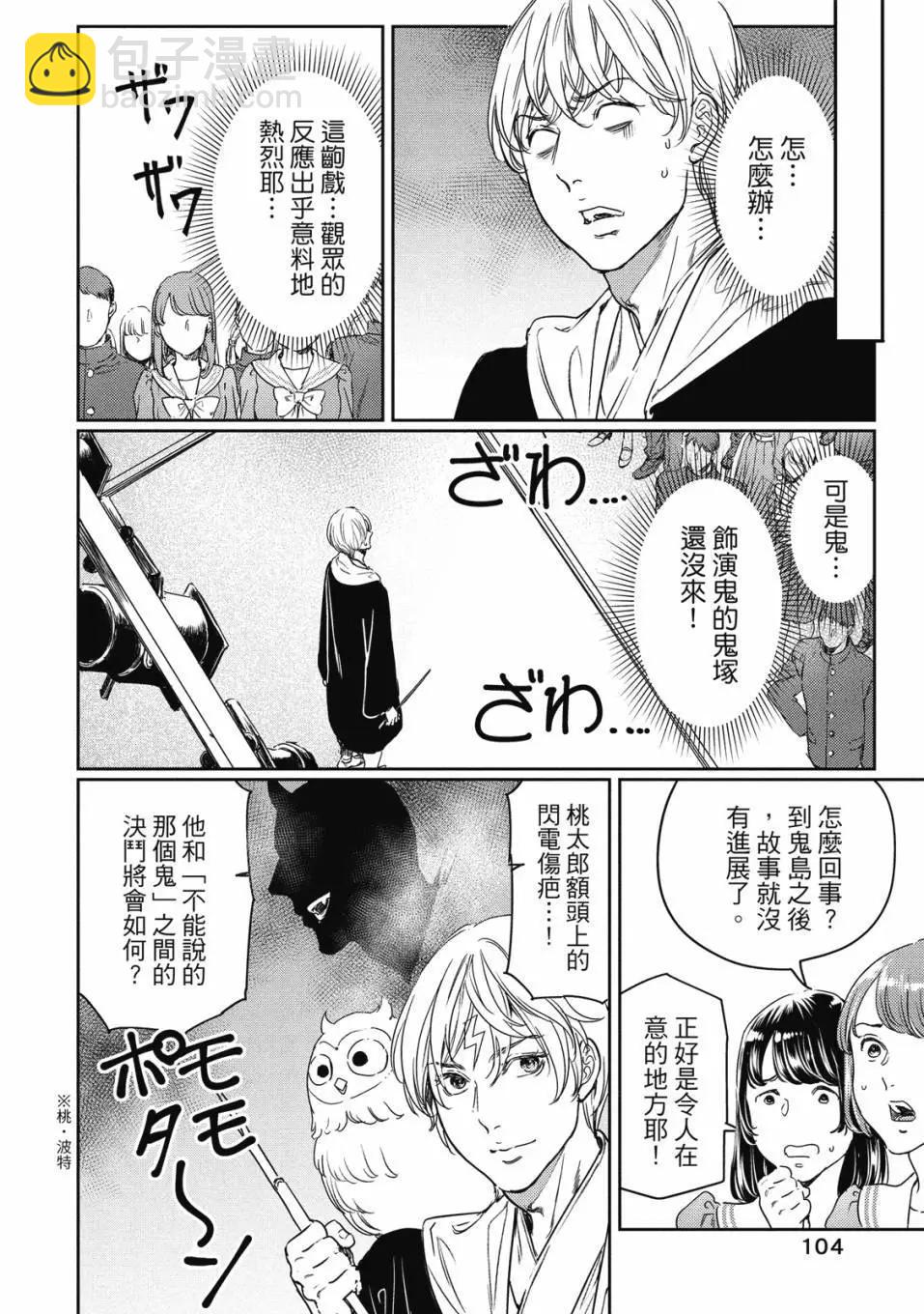 喜歡巨乳的我轉生到了BL界 - 第03卷(3/3) - 2