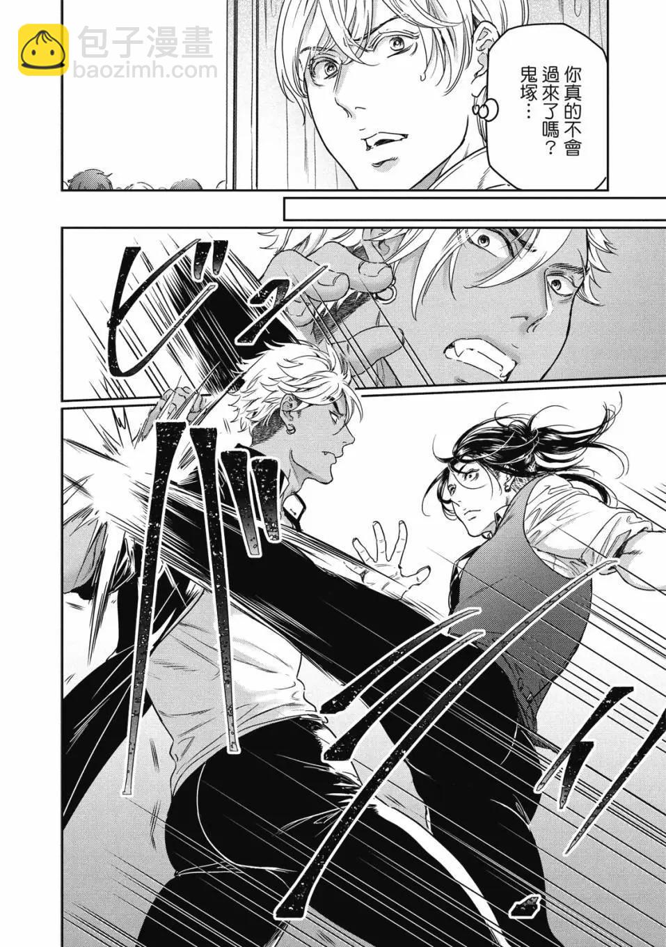 喜歡巨乳的我轉生到了BL界 - 第03卷(3/3) - 4