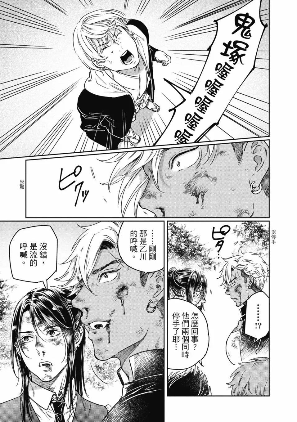 喜歡巨乳的我轉生到了BL界 - 第03卷(3/3) - 2