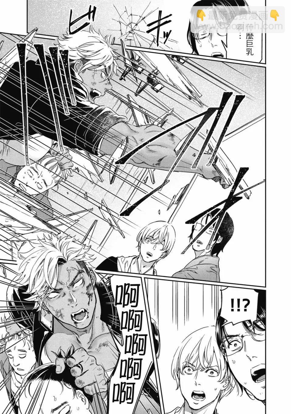 喜歡巨乳的我轉生到了BL界 - 第03卷(3/3) - 4