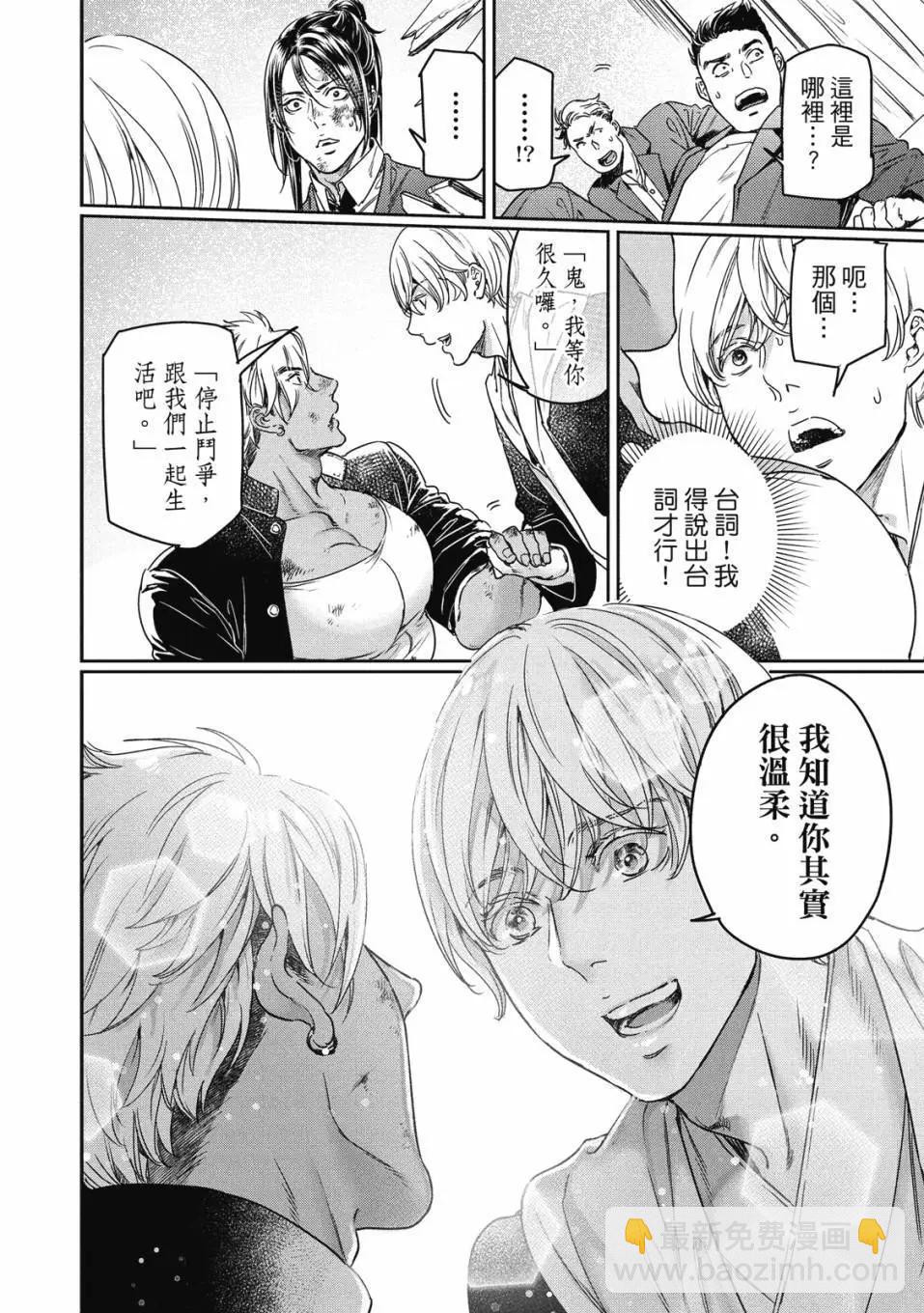 喜歡巨乳的我轉生到了BL界 - 第03卷(3/3) - 7