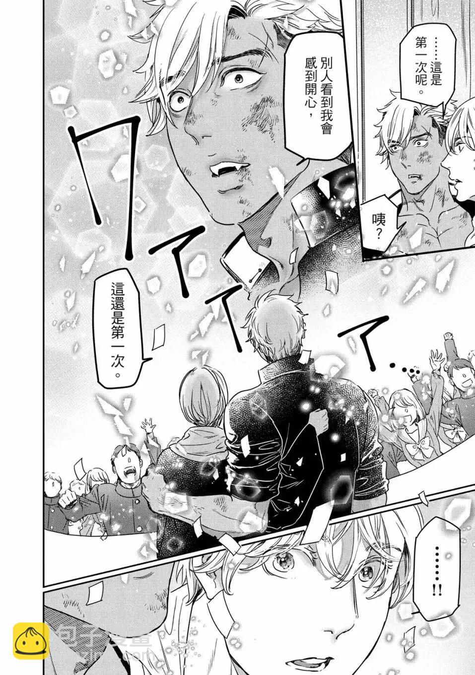 喜歡巨乳的我轉生到了BL界 - 第03卷(3/3) - 2