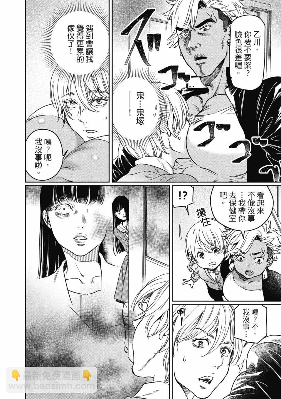 喜歡巨乳的我轉生到了BL界 - 第03卷(1/3) - 5