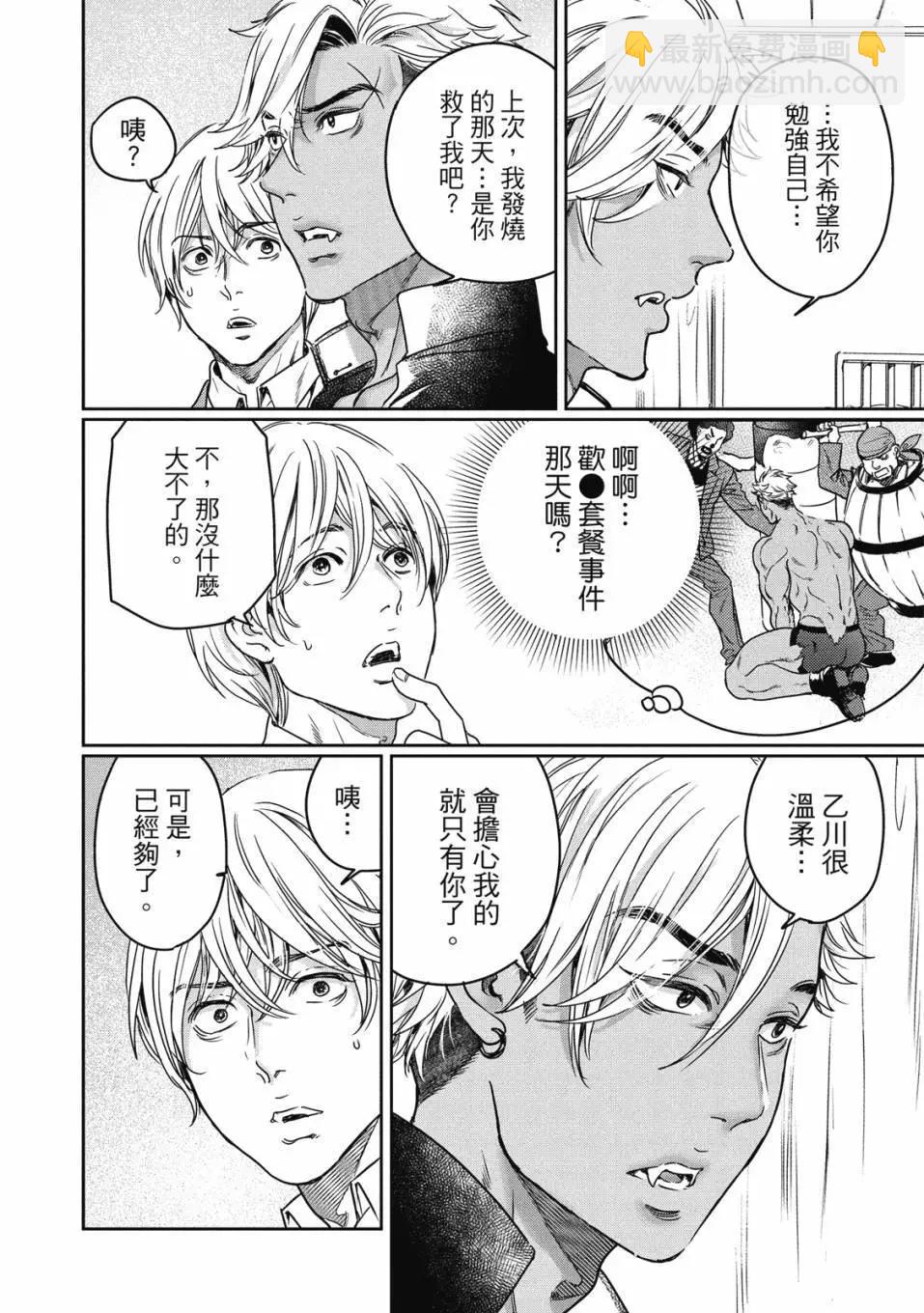 喜歡巨乳的我轉生到了BL界 - 第03卷(1/3) - 7