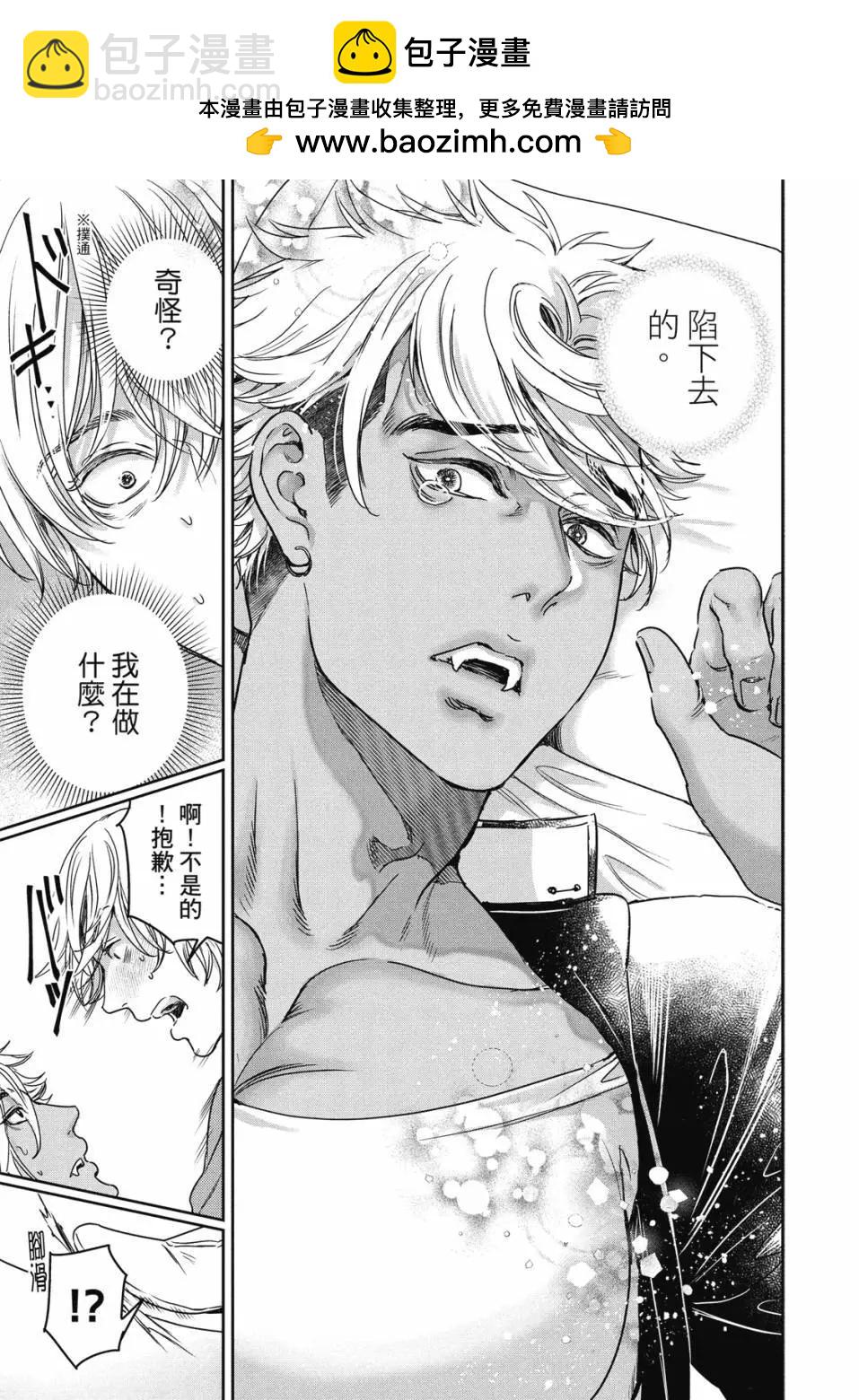 喜歡巨乳的我轉生到了BL界 - 第03卷(1/3) - 2