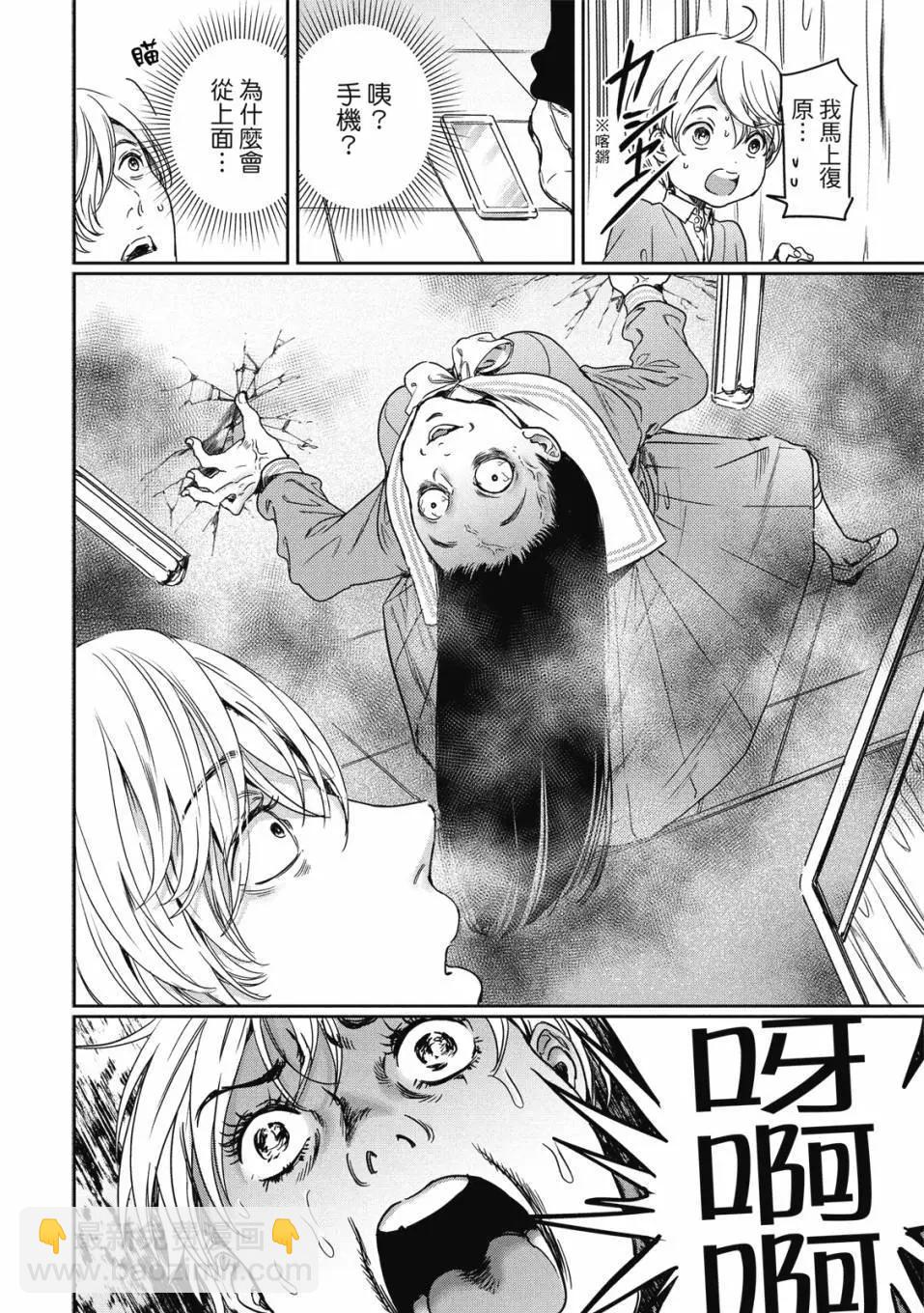 喜歡巨乳的我轉生到了BL界 - 第03卷(1/3) - 5