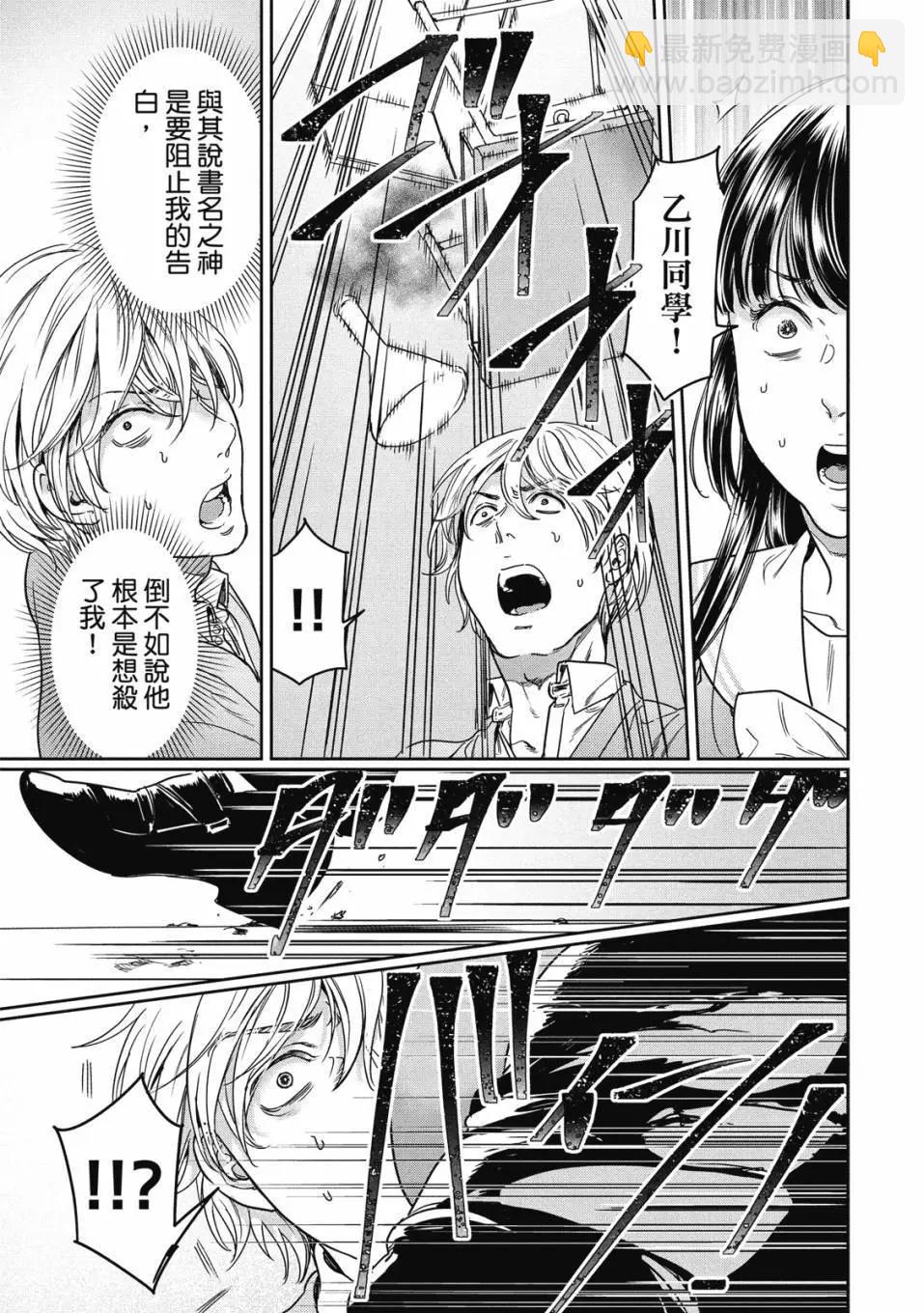 喜歡巨乳的我轉生到了BL界 - 第03卷(1/3) - 2