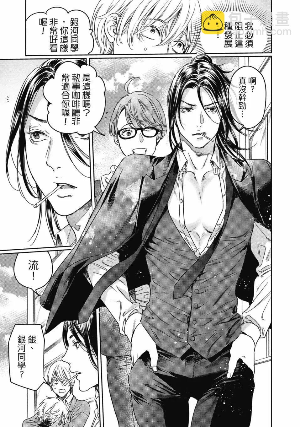 喜歡巨乳的我轉生到了BL界 - 第03卷(1/3) - 2